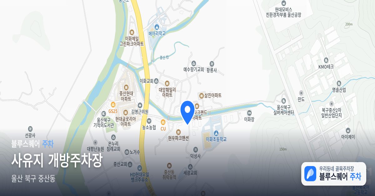 사유지 개방주차장 위치 지도