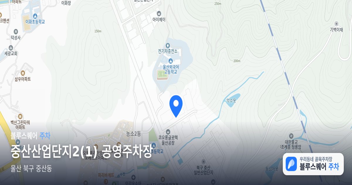 중산산업단지2(1) 공영주차장 위치 지도