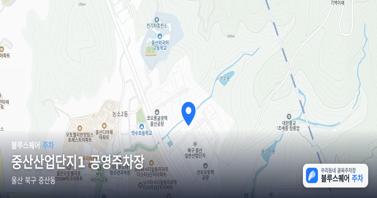 중산산업단지1 공영주차장 위치 지도