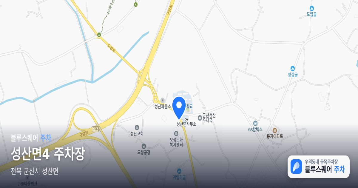 성산면4 주차장 위치 지도