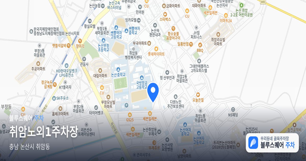 취암노외1주차장 위치 지도