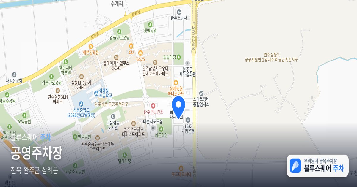 공영주차장 위치 지도