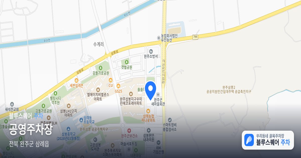 공영주차장 위치 지도