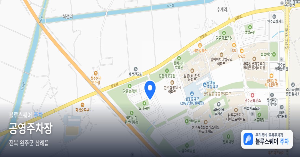 공영주차장 위치 지도