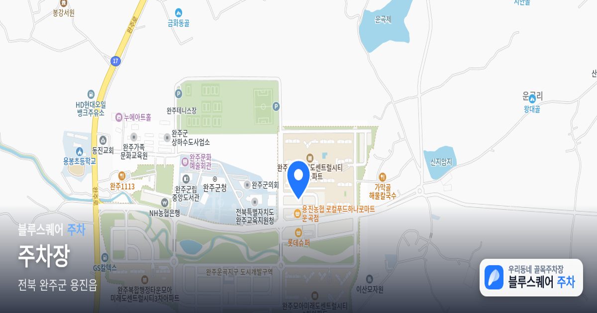 주차장 위치 지도