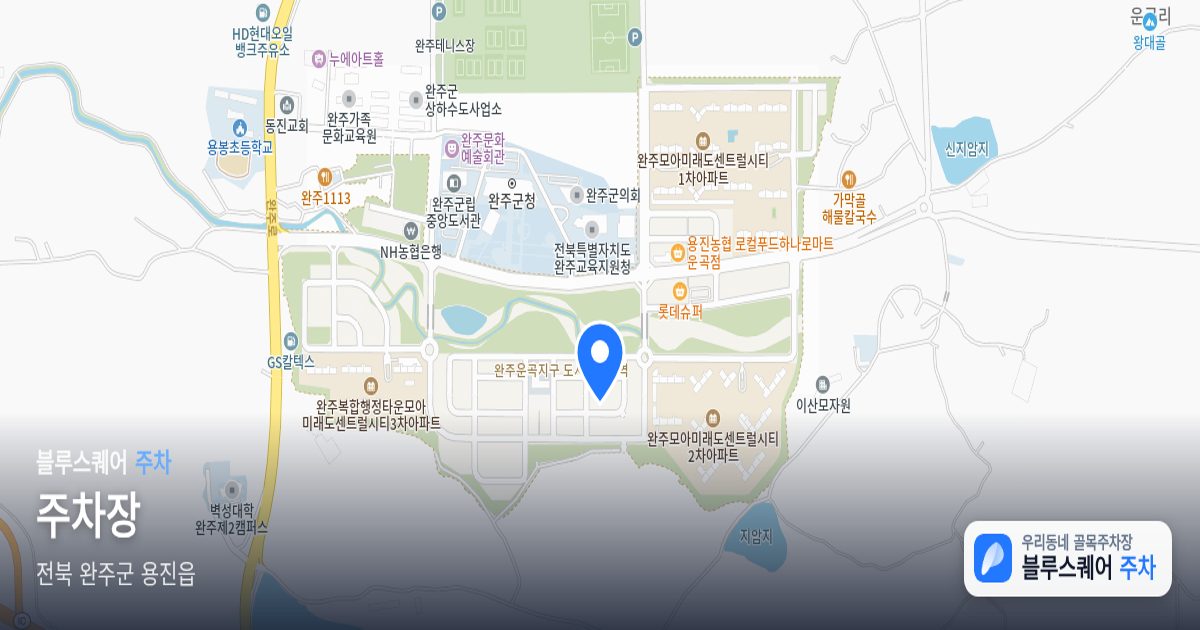 주차장 위치 지도