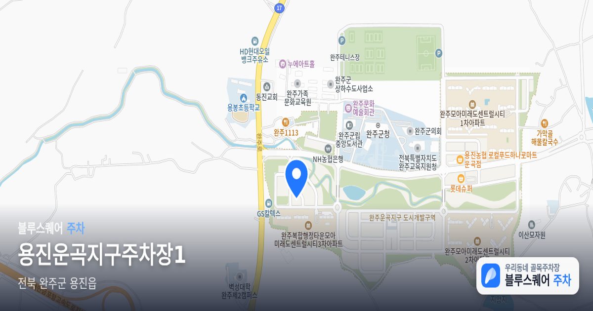 용진운곡지구주차장1 위치 지도