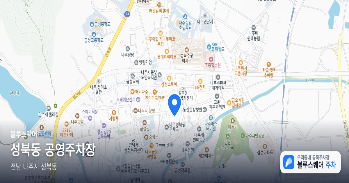 성북동 공영주차장 위치 지도