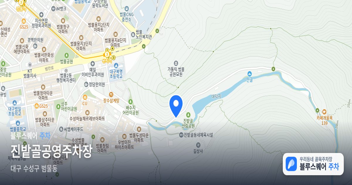 진밭골공영주차장 위치 지도