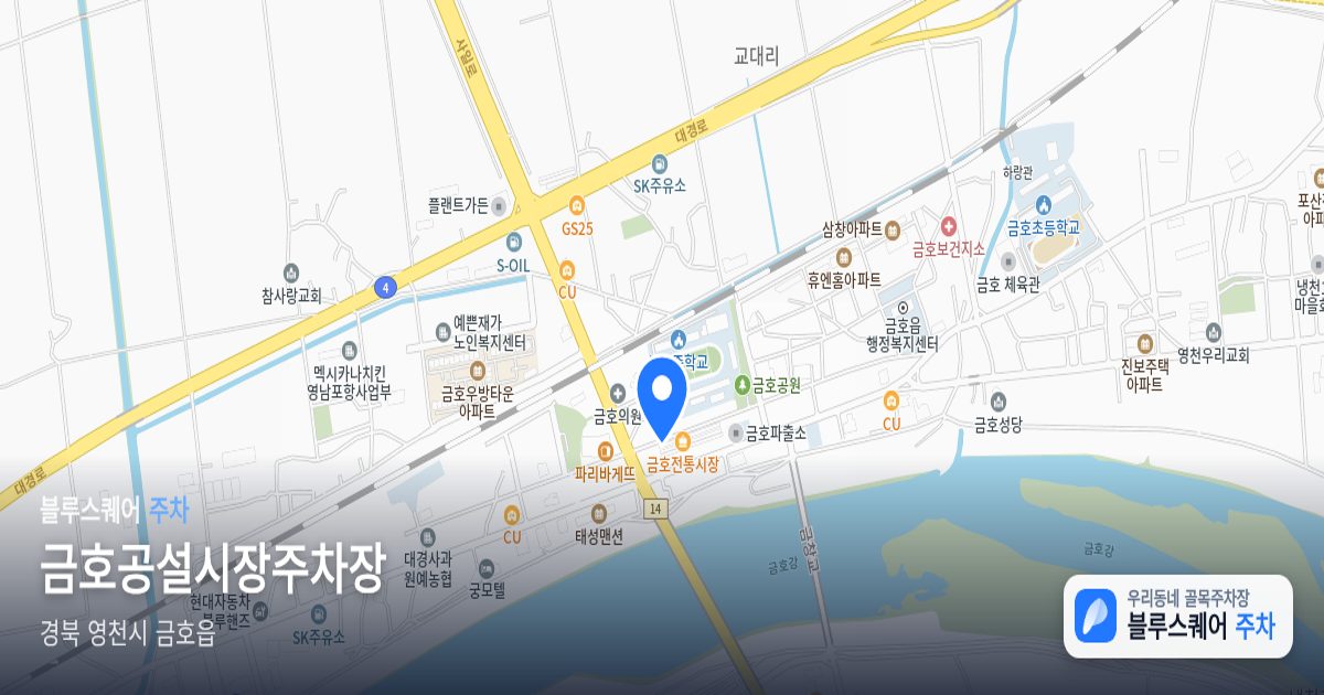 금호공설시장주차장 위치 지도