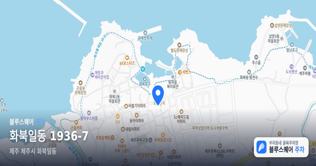 화북일동 1936-7 위치 지도