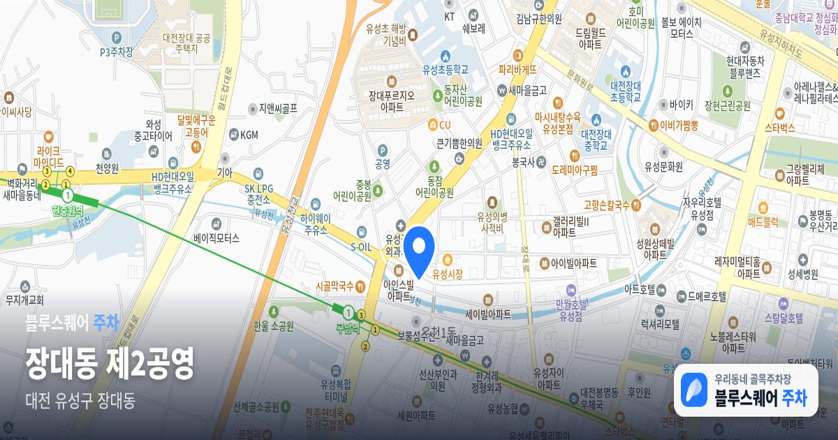 장대동 제2공영 위치 지도