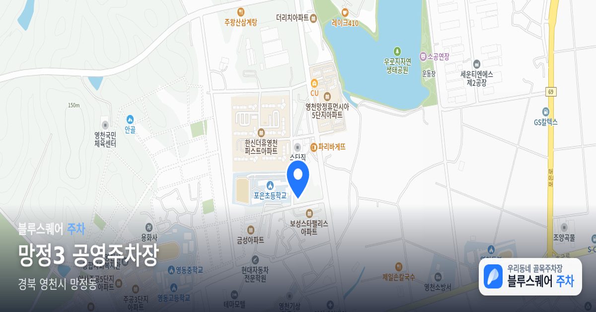 망정3 공영주차장 위치 지도