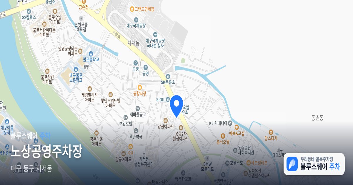 노상공영주차장 위치 지도