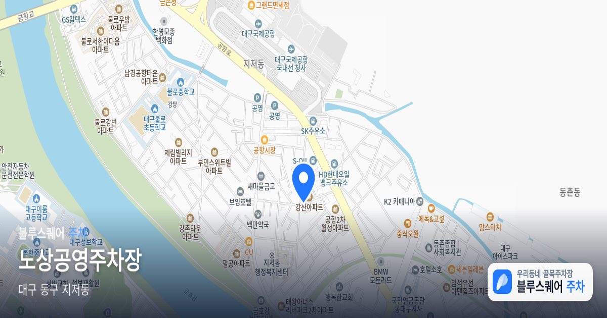 노상공영주차장 위치 지도