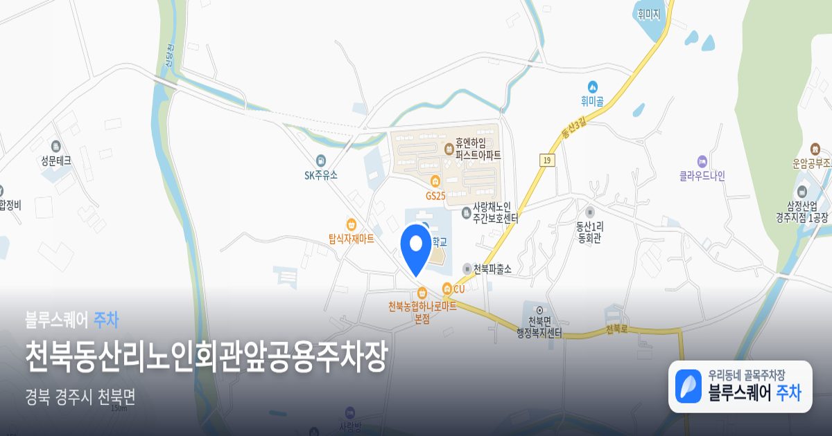 천북동산리노인회관앞공용주차장 위치 지도