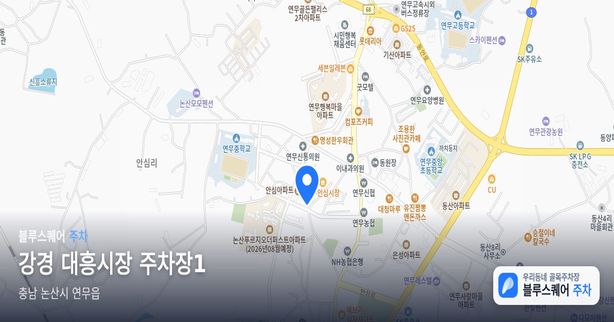 강경 대흥시장 주차장1 위치 지도