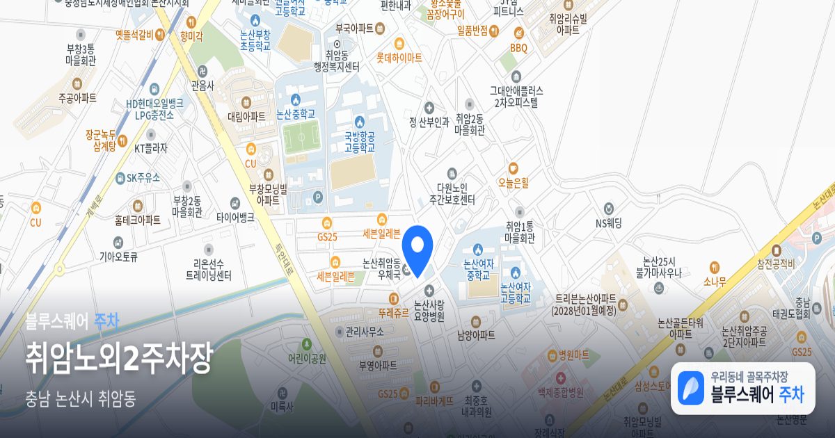 취암노외2주차장 위치 지도