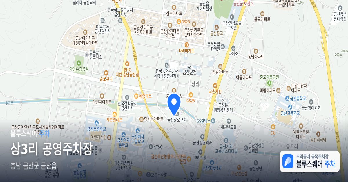 상3리 공영주차장 위치 지도