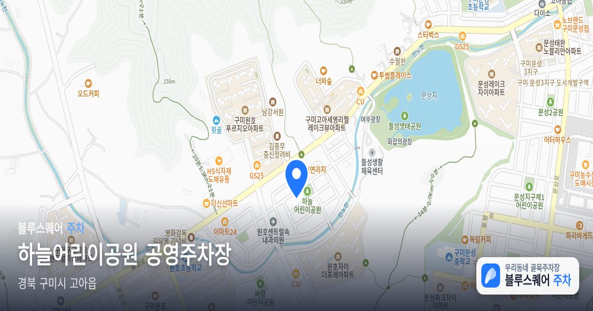 하늘어린이공원 공영주차장 위치 지도