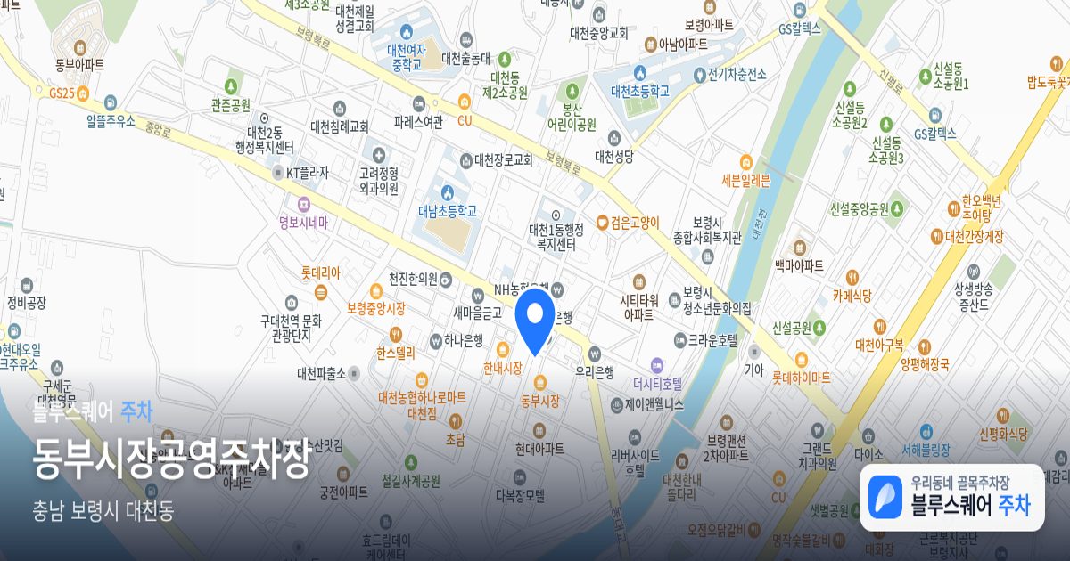 동부시장공영주차장 위치 지도