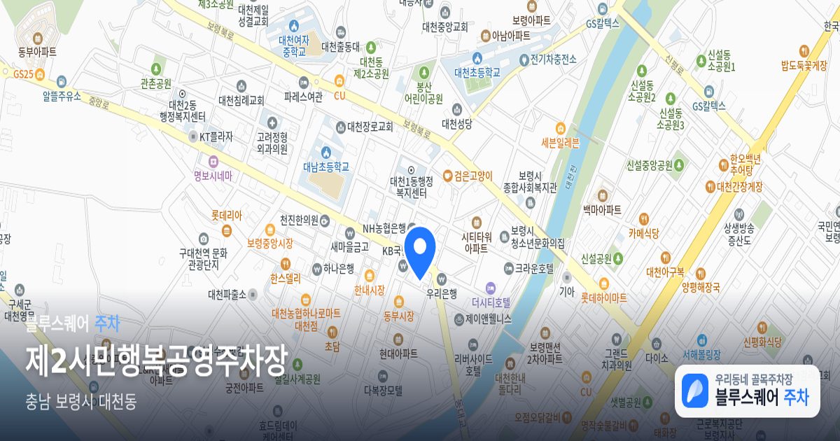 제2시민행복공영주차장 위치 지도
