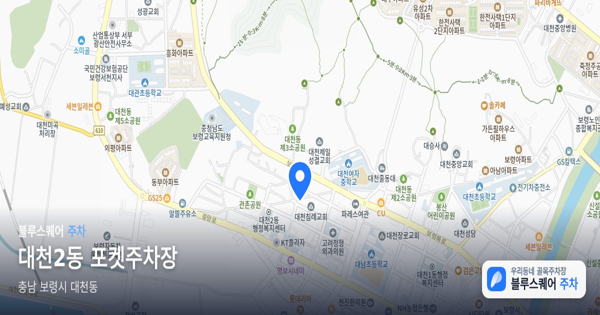 대천2동 포켓주차장 위치 지도