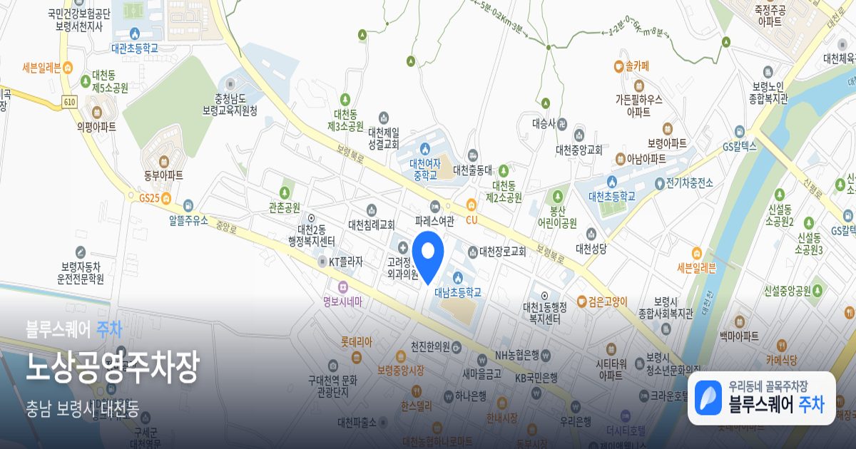 노상공영주차장 위치 지도