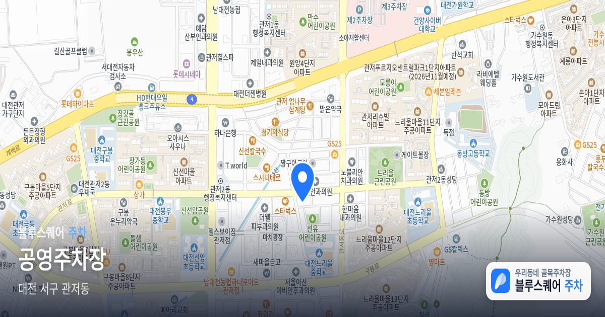 공영주차장 위치 지도
