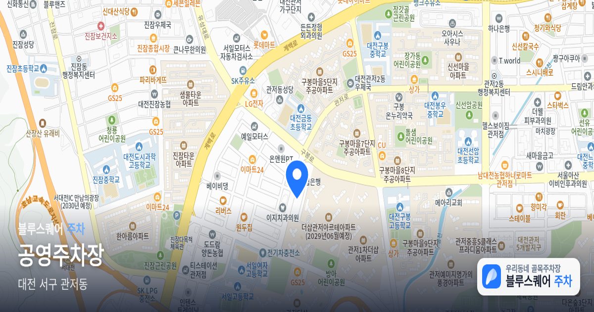 공영주차장 위치 지도