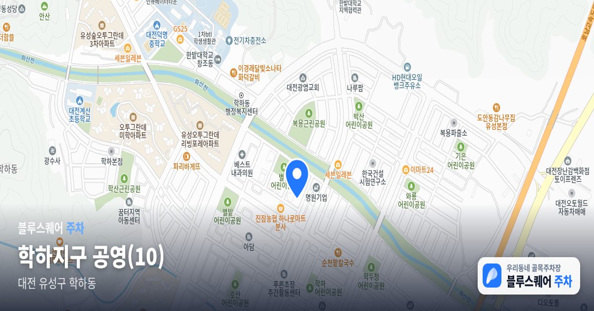 학하지구 공영(10) 위치 지도