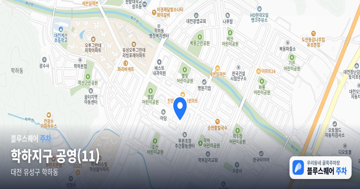학하지구 공영(11) 위치 지도