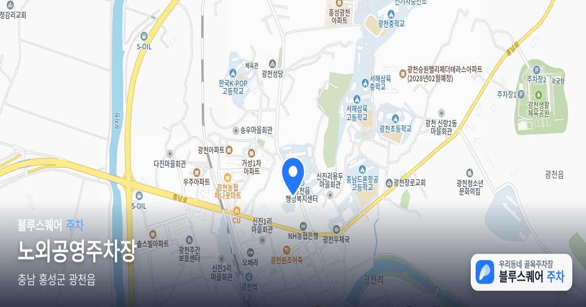 노외공영주차장 위치 지도