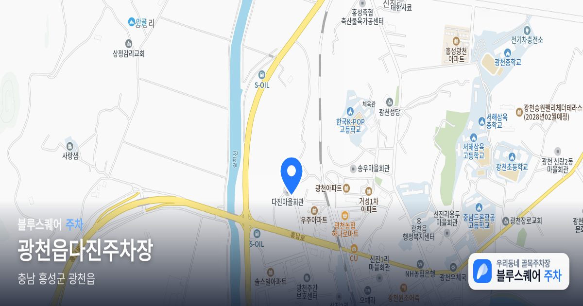 광천읍다진주차장 위치 지도