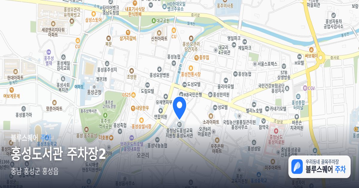 홍성도서관 주차장2 위치 지도
