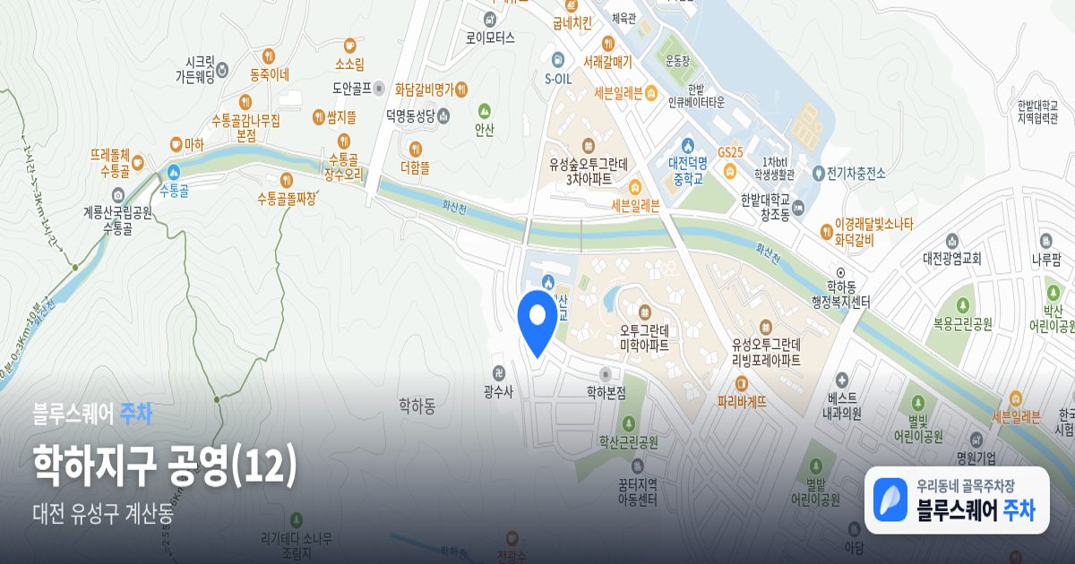 학하지구 공영(12) 위치 지도