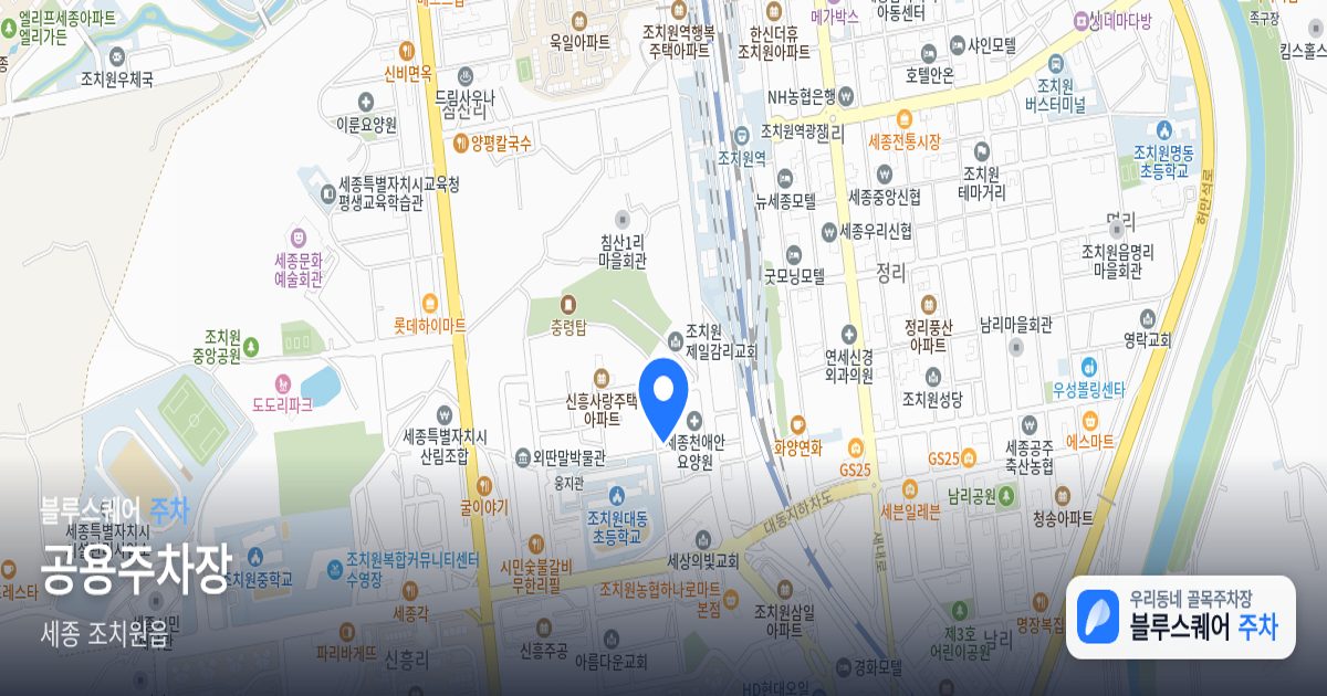 공용주차장 위치 지도