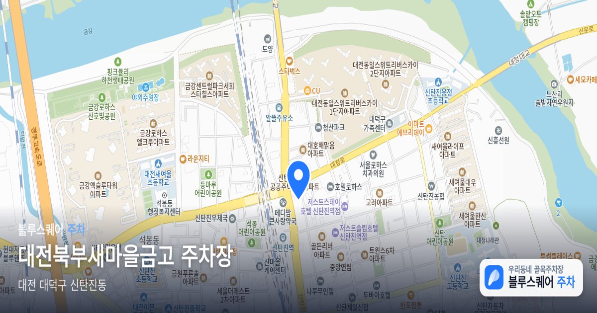 대전북부새마을금고 주차장 위치 지도