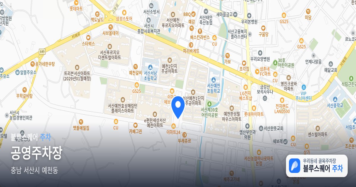 공영주차장 위치 지도