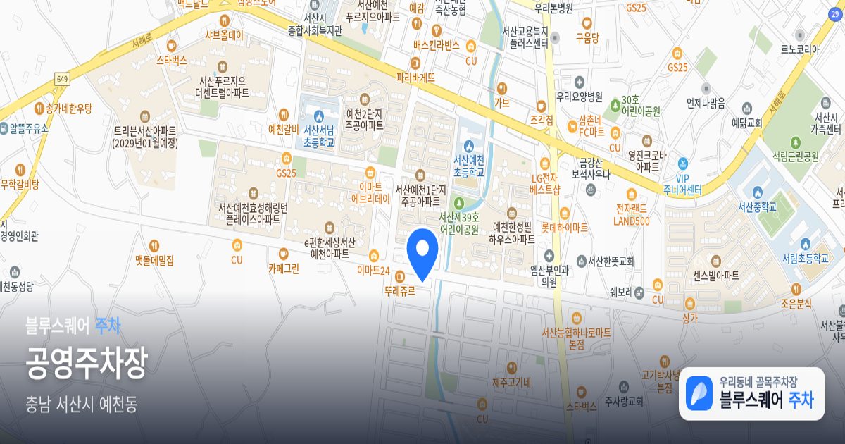 공영주차장 위치 지도