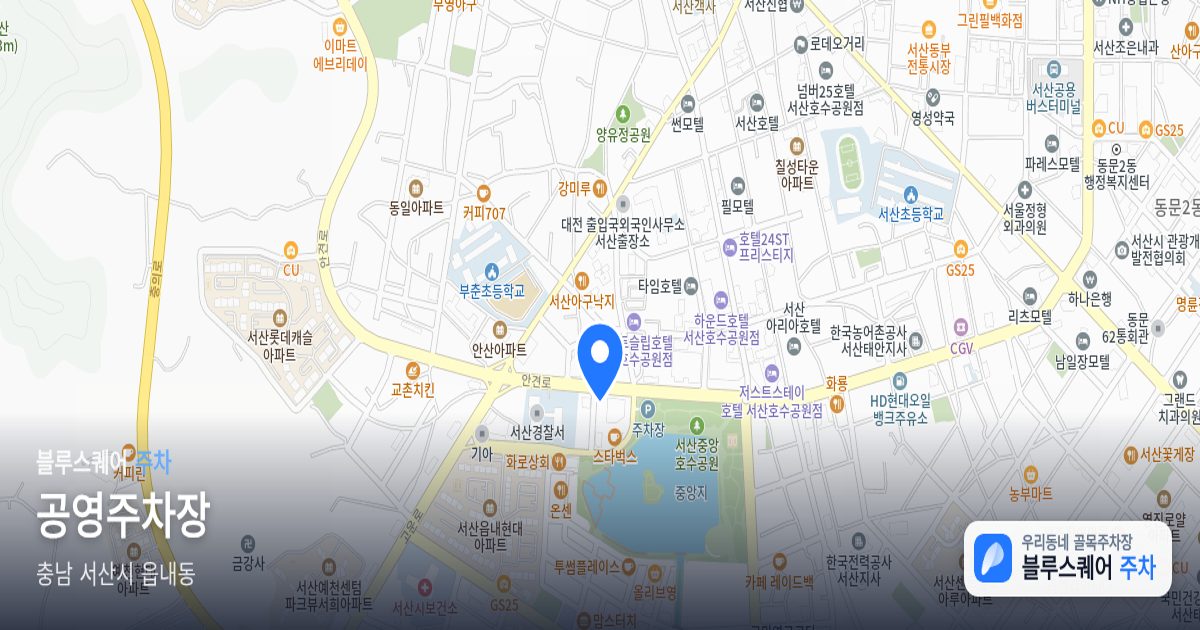 공영주차장 위치 지도