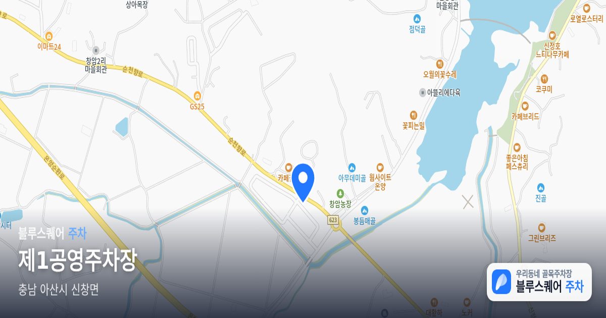 제1공영주차장 위치 지도