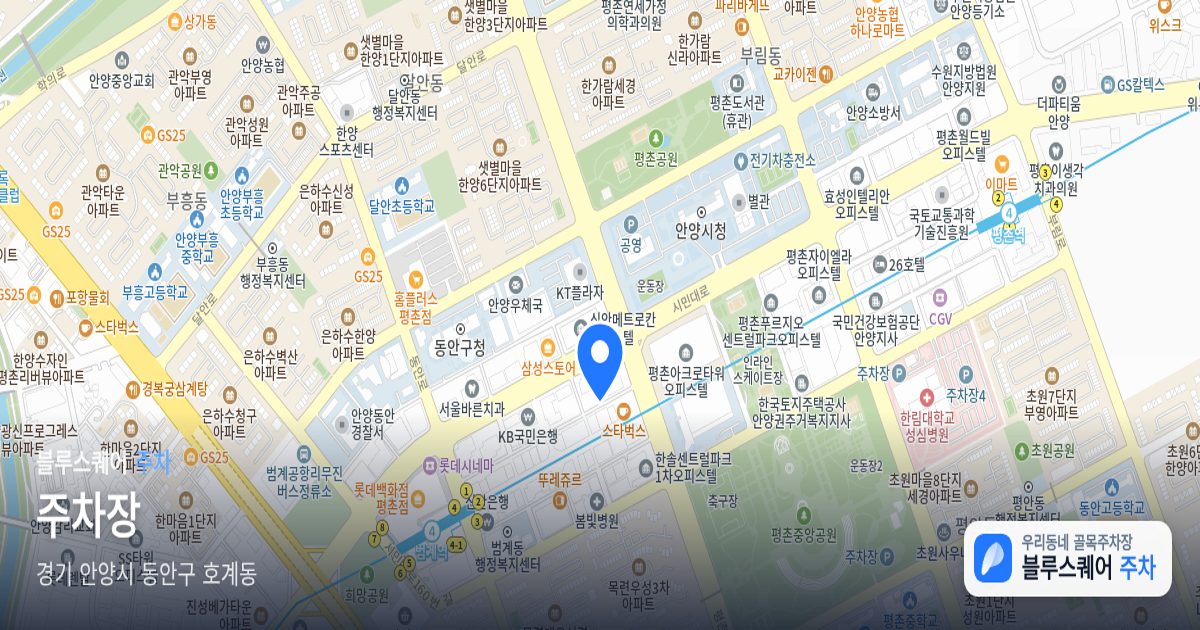 주차장 위치 지도