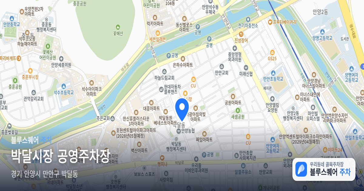 박달시장 공영주차장 위치 지도