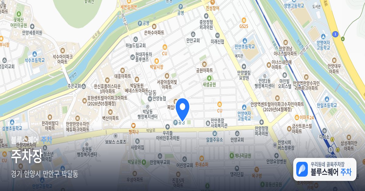 주차장 위치 지도