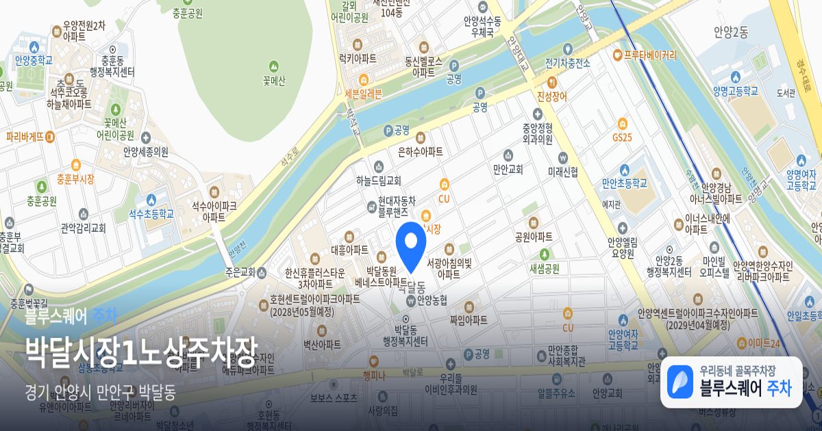 박달시장1노상주차장 위치 지도