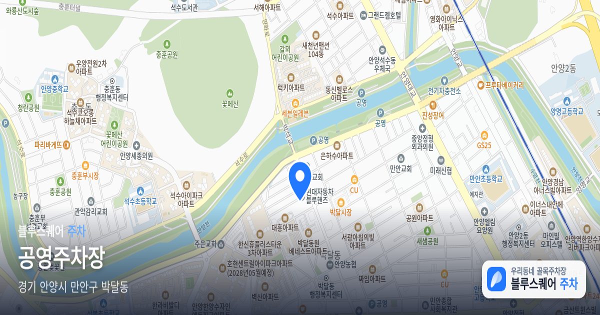 공영주차장 위치 지도