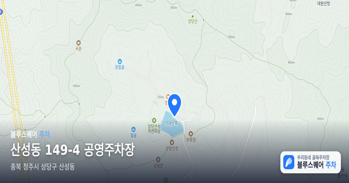 산성동 149-4 공영주차장 위치 지도