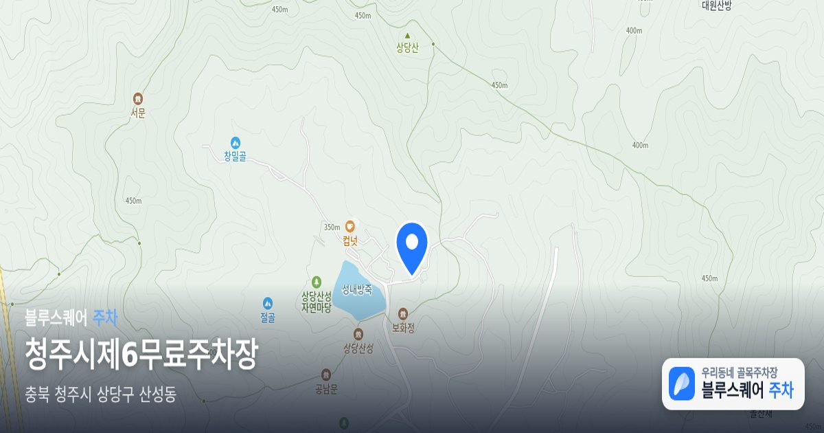 청주시제6무료주차장 위치 지도
