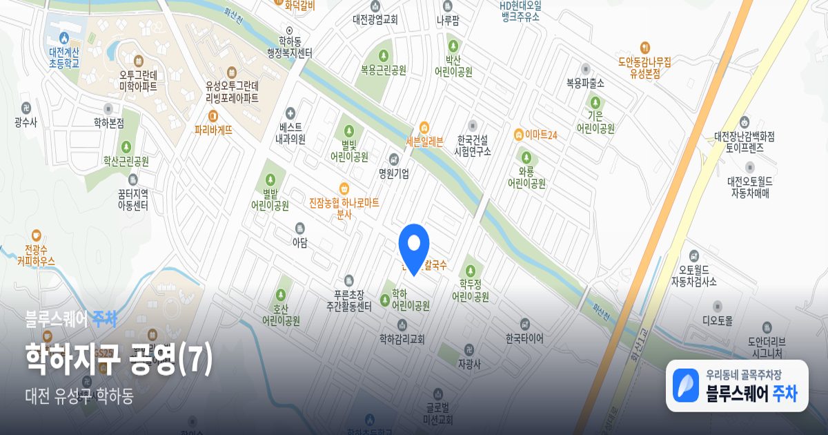 학하지구 공영(7) 위치 지도